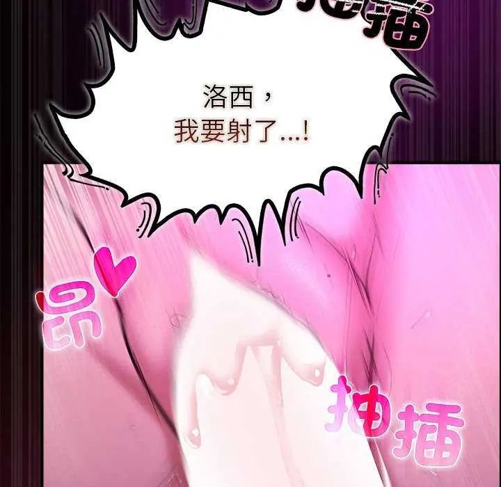 迷雾深处的诱惑第31話