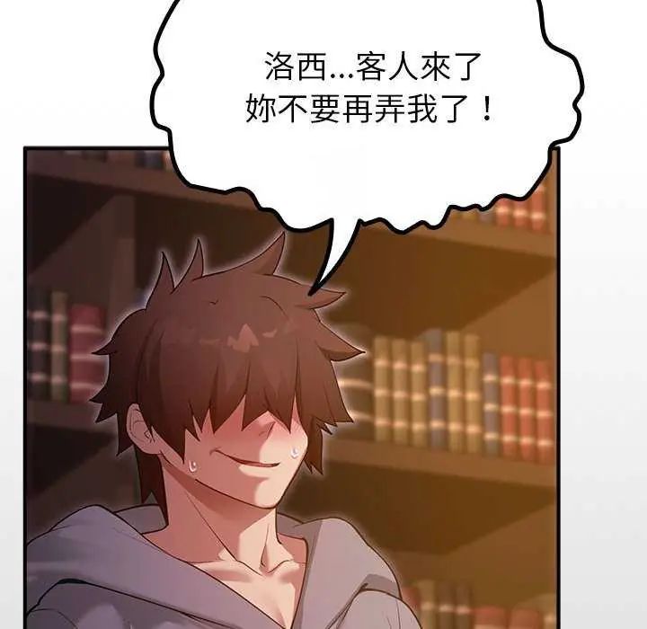 迷雾深处的诱惑第31話