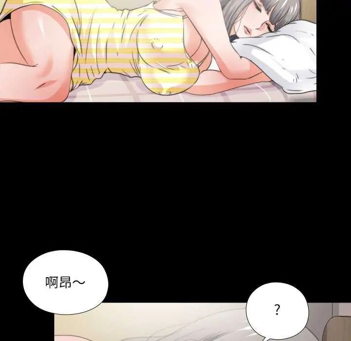 无法上色的关係第34話
