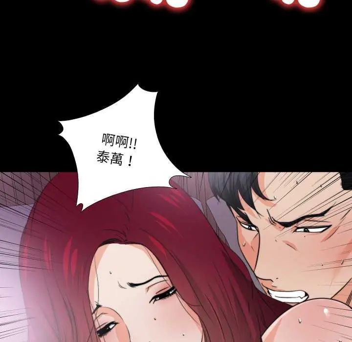 无法上色的关係第34話
