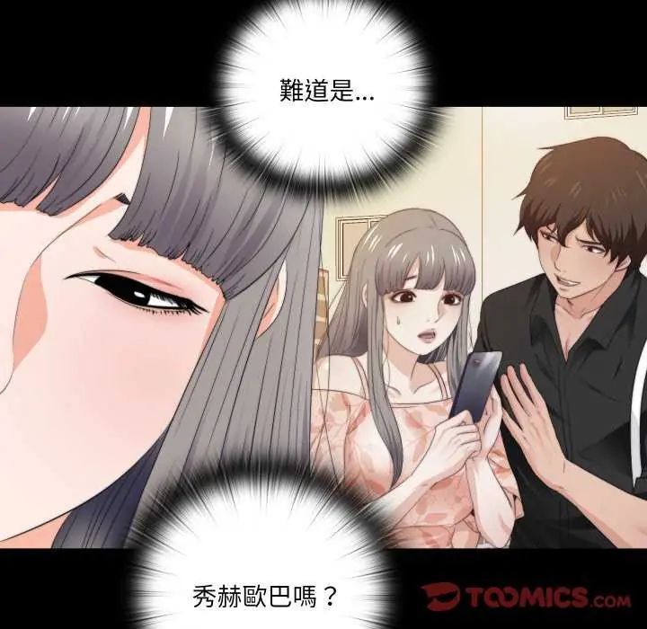 无法上色的关係第34話