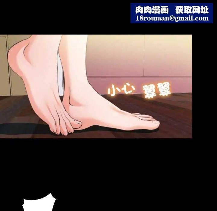 无法上色的关係第34話