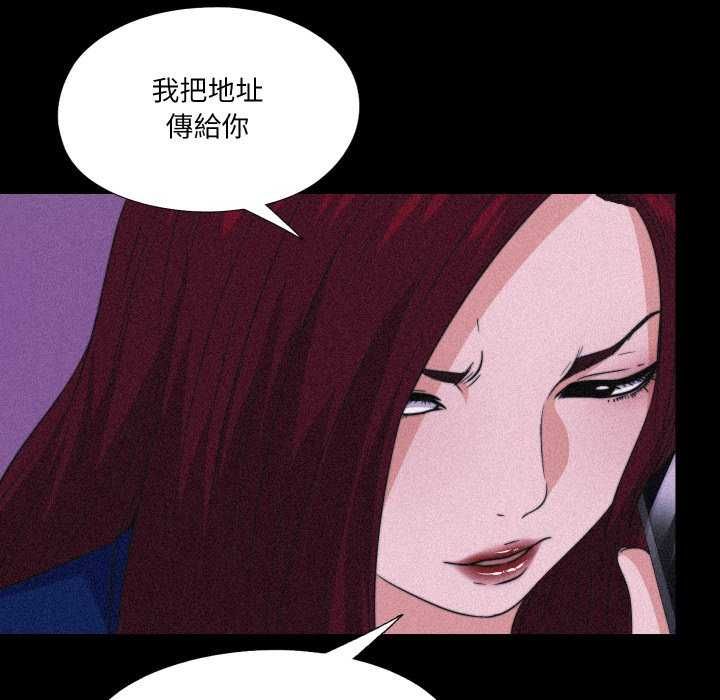 无法上色的关係第34話