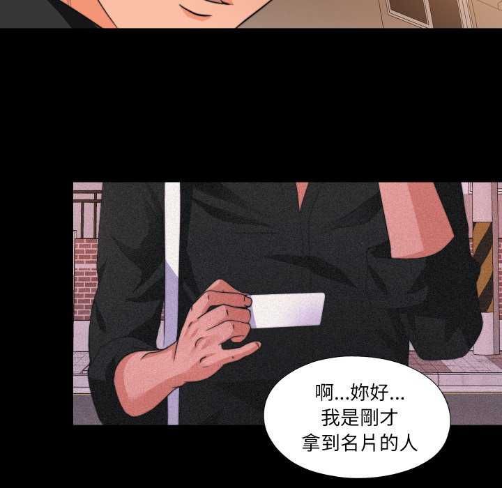 无法上色的关係第34話