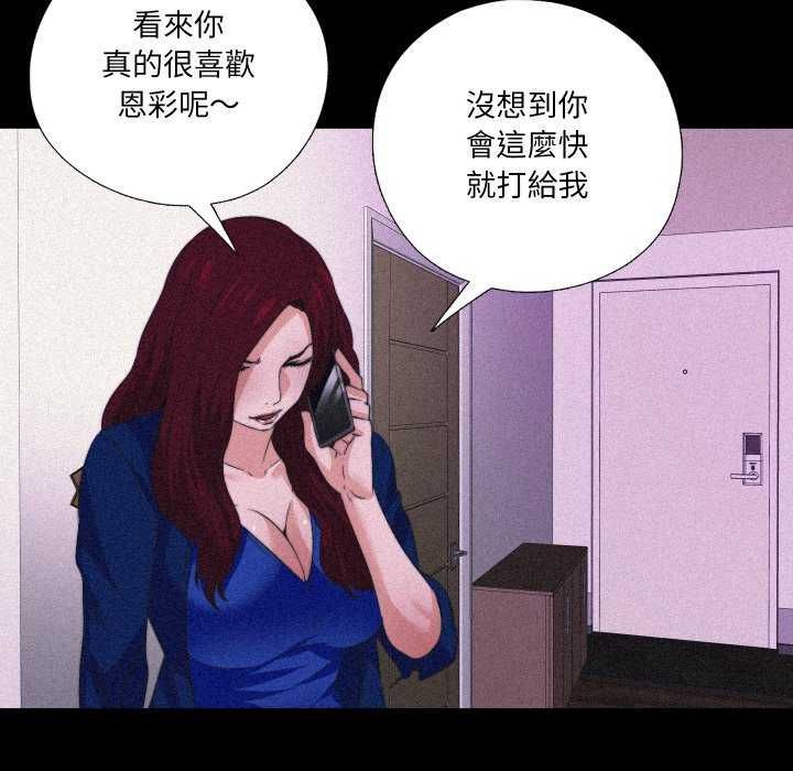 无法上色的关係第34話