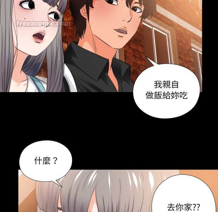 无法上色的关係第34話