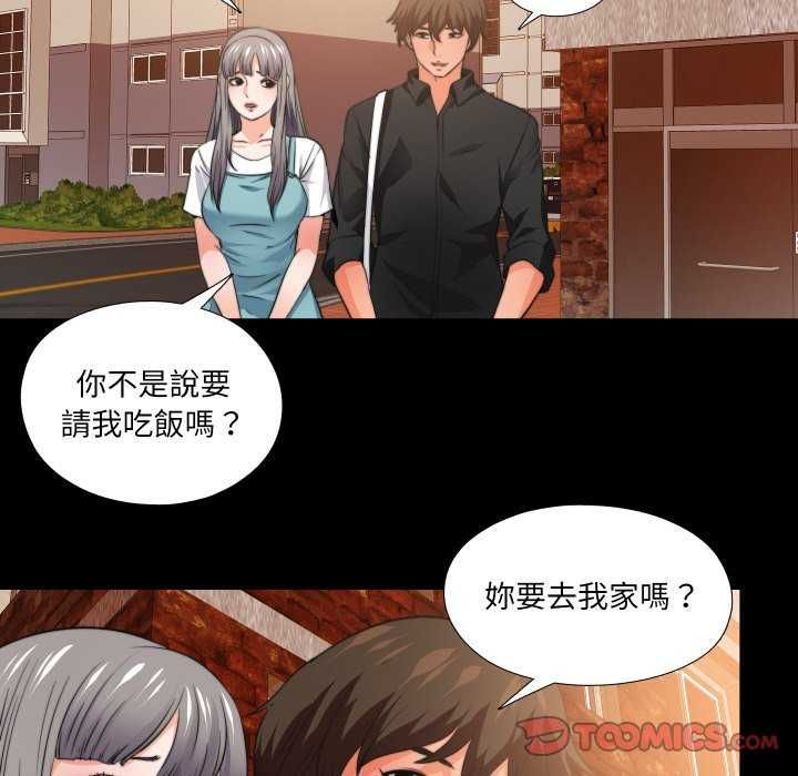 无法上色的关係第34話