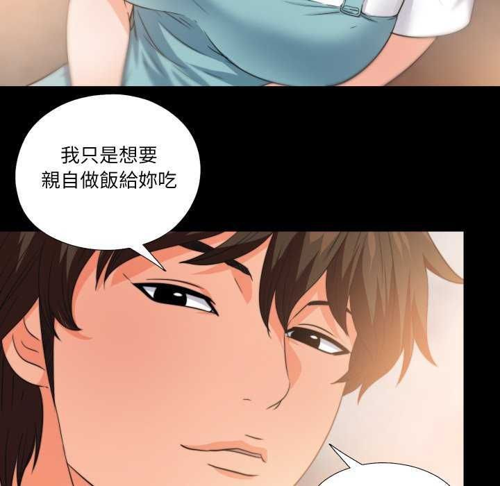 无法上色的关係第34話