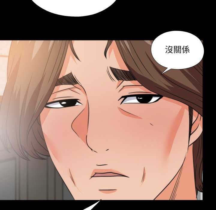 无法上色的关係第34話