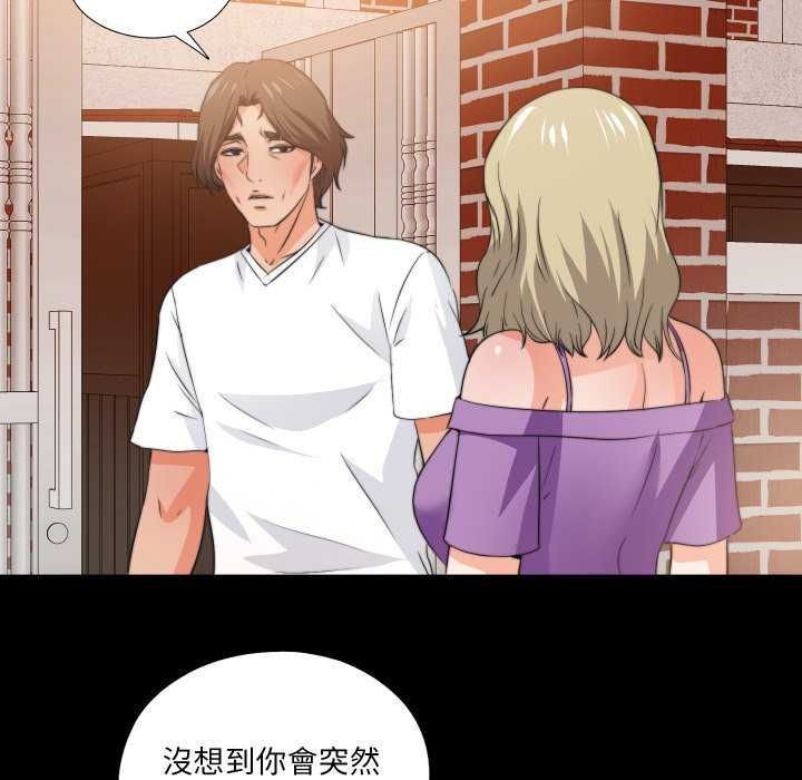 无法上色的关係第34話