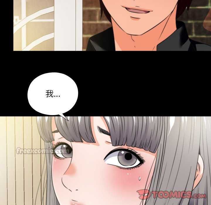 无法上色的关係第34話