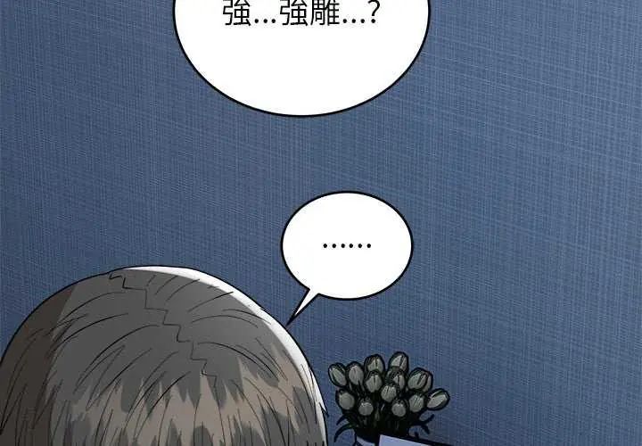 神雕闯都市第49話