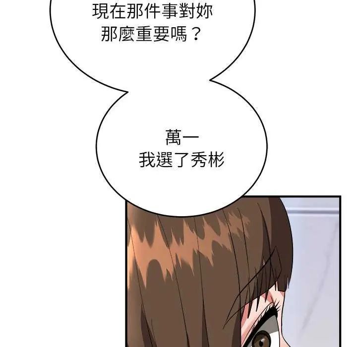 神雕闯都市第49話
