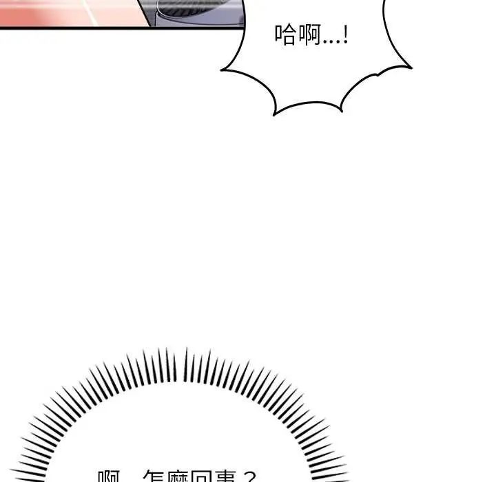 神雕闯都市第49話