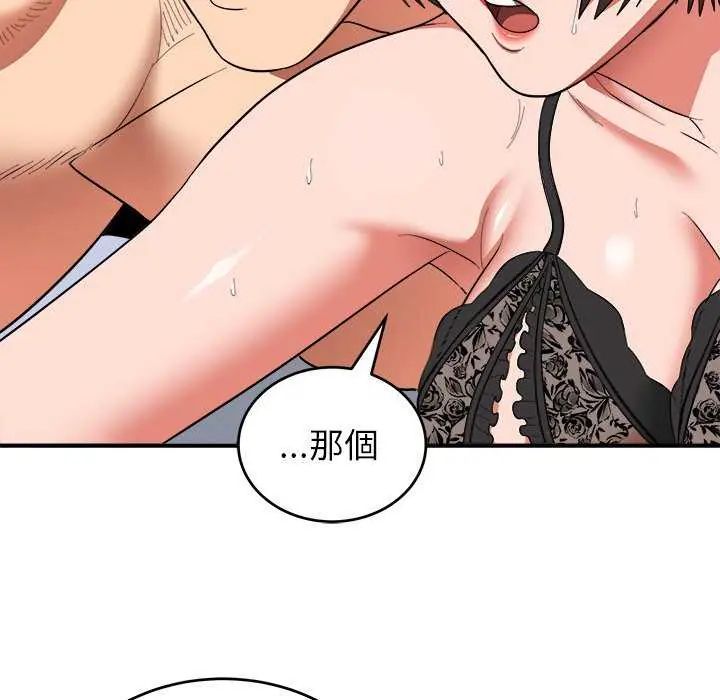 神雕闯都市第49話