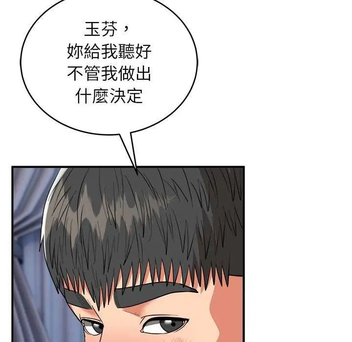 神雕闯都市第49話