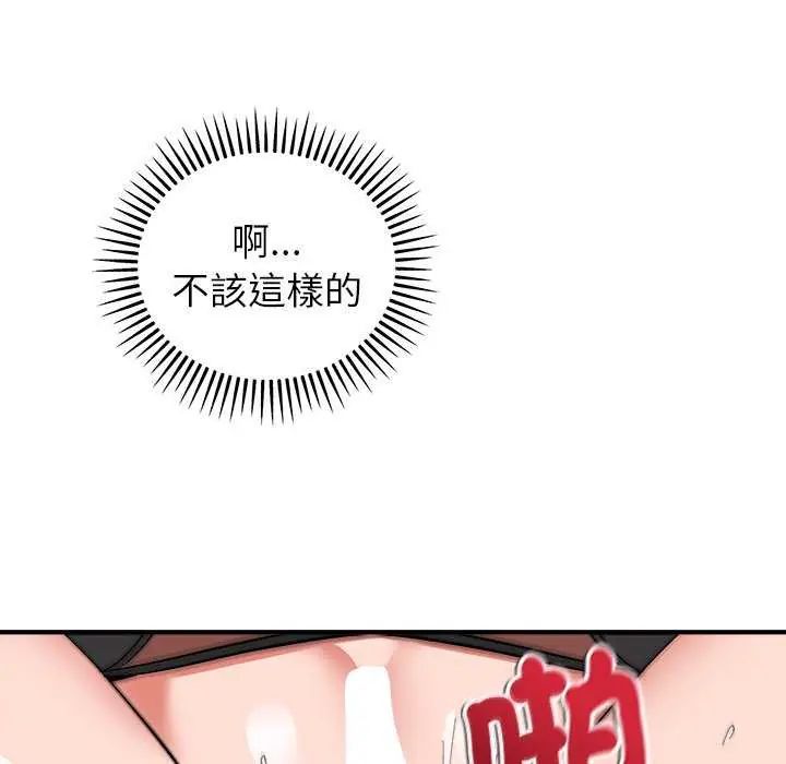 神雕闯都市第49話