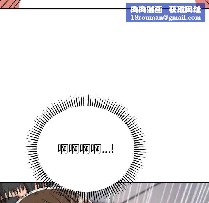 神雕闯都市第49話