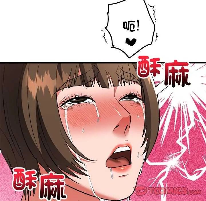 神雕闯都市第49話