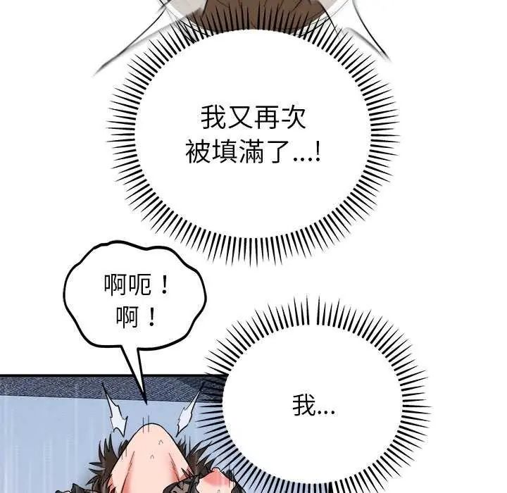 神雕闯都市第49話