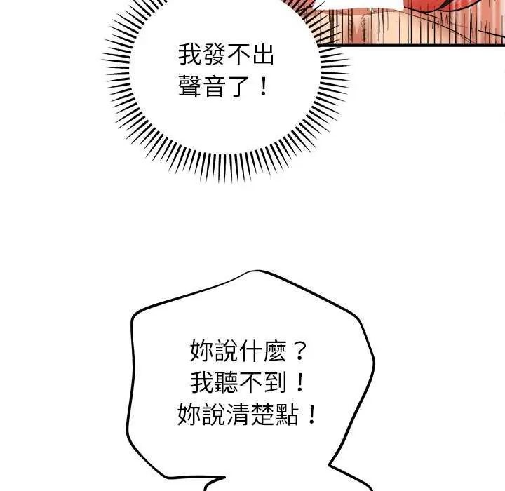 神雕闯都市第49話