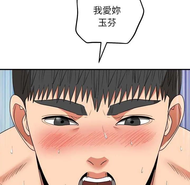 神雕闯都市第49話