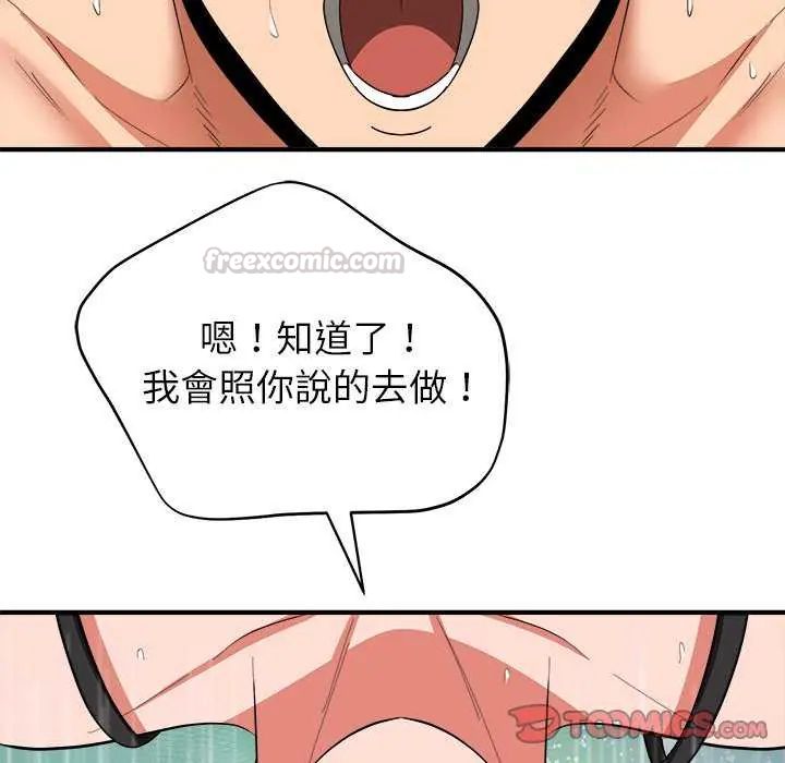 神雕闯都市第49話