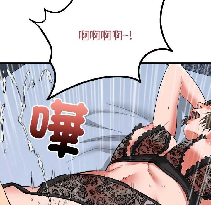 神雕闯都市第49話