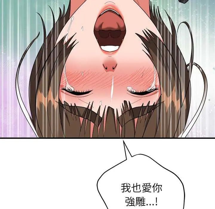 神雕闯都市第49話