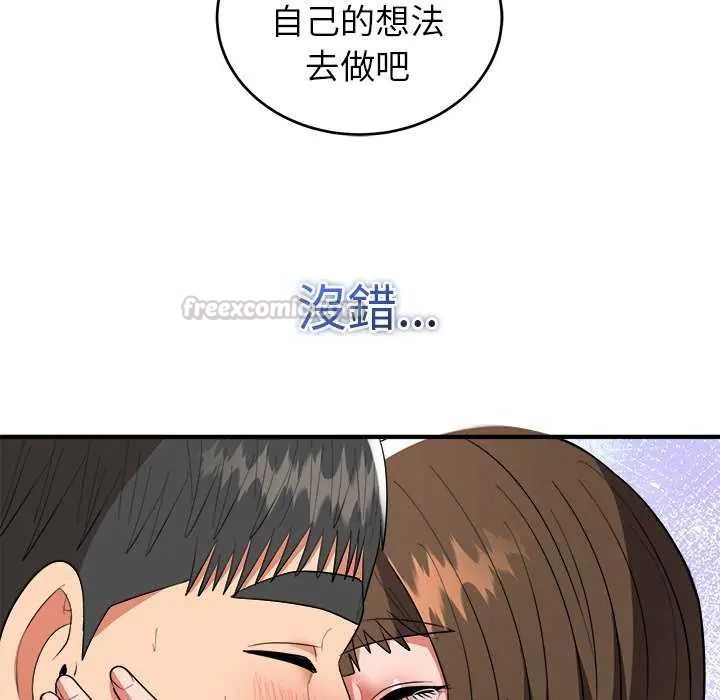 神雕闯都市第49話