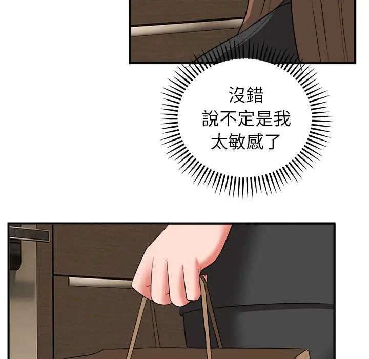 神雕闯都市第49話