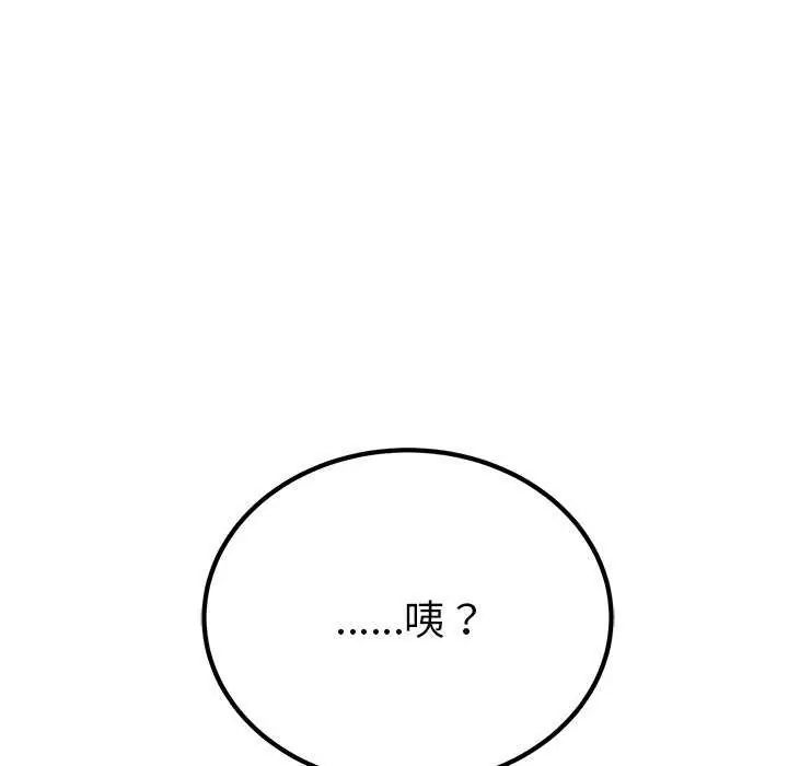 神雕闯都市第49話