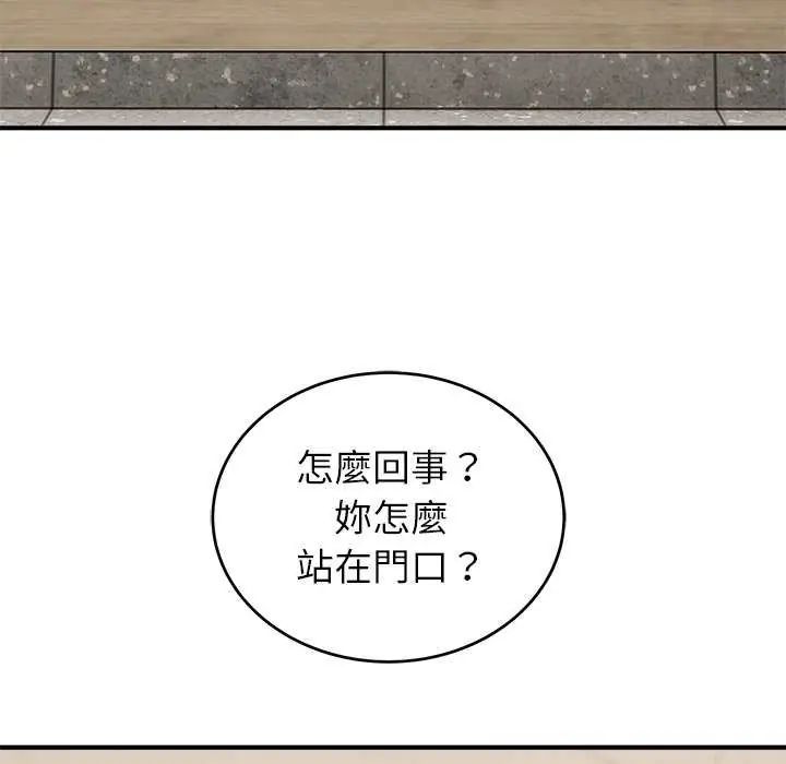 神雕闯都市第49話