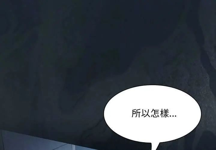 神圣陷阱第45話