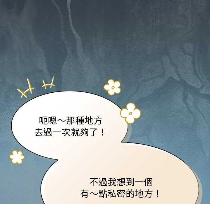 神圣陷阱第45話