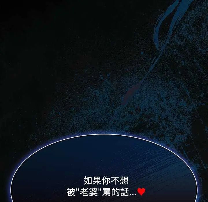 神圣陷阱第45話