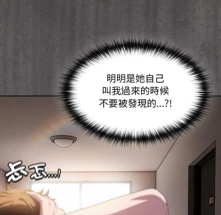 神圣陷阱第45話
