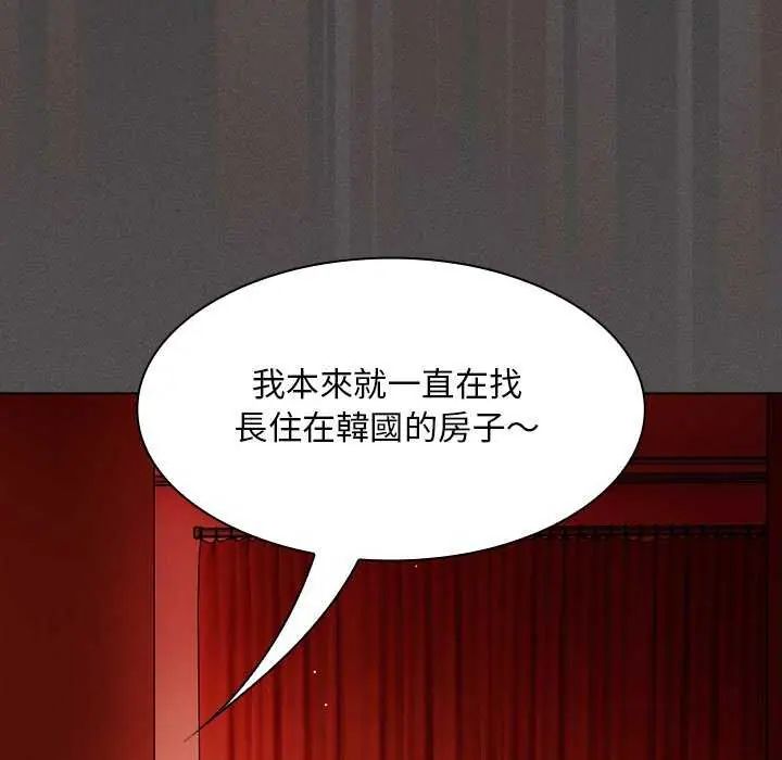 神圣陷阱第45話