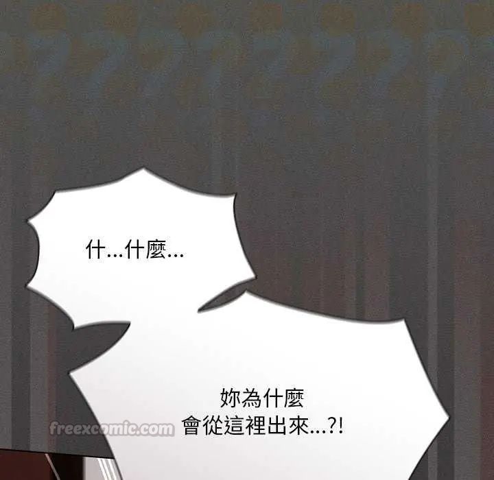 神圣陷阱第45話
