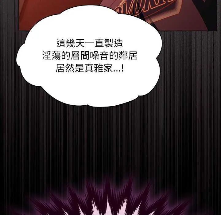 神圣陷阱第45話