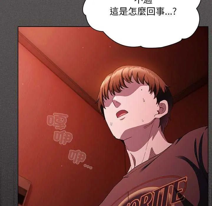 神圣陷阱第45話