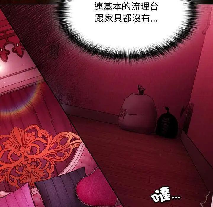 神圣陷阱第45話