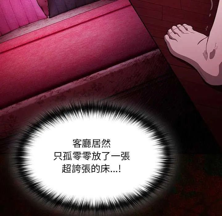 神圣陷阱第45話