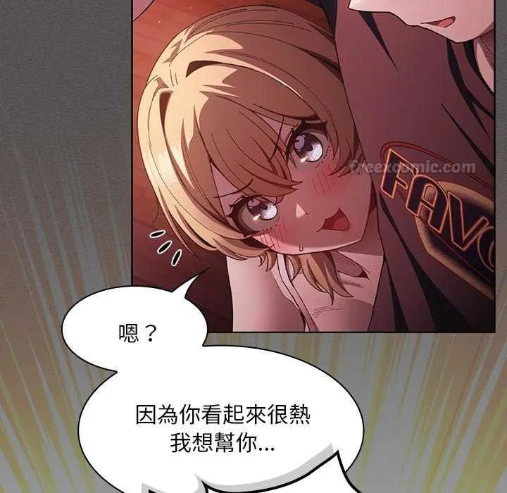 神圣陷阱第45話