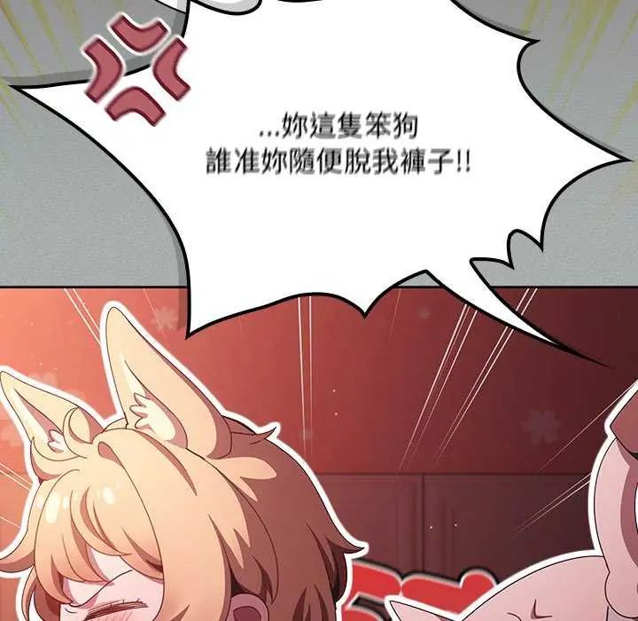 神圣陷阱第45話