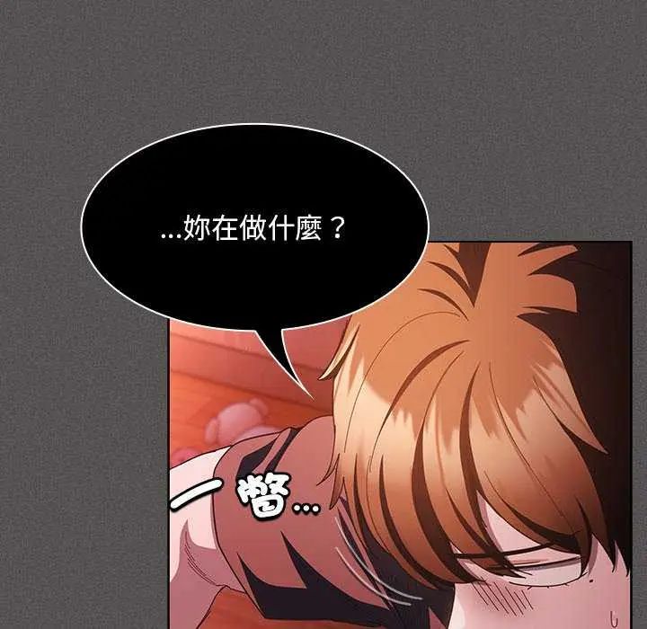 神圣陷阱第45話