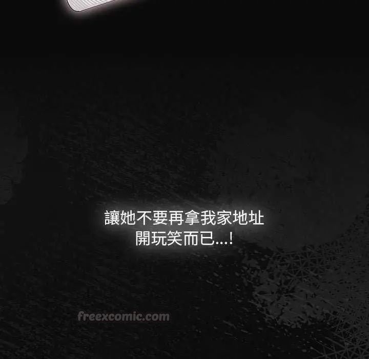 神圣陷阱第45話