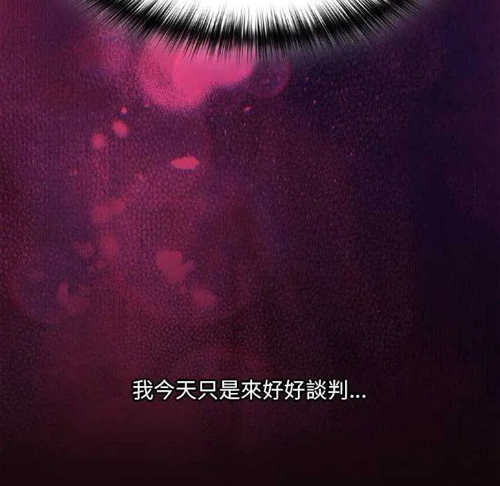 神圣陷阱第45話