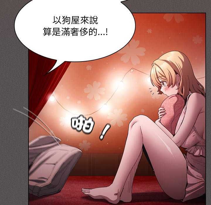 神圣陷阱第45話