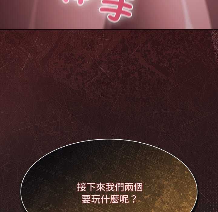 神圣陷阱第45話